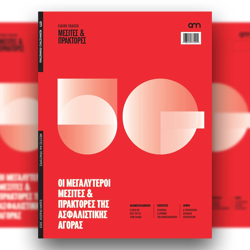 Περιοδικό Μεσίτες