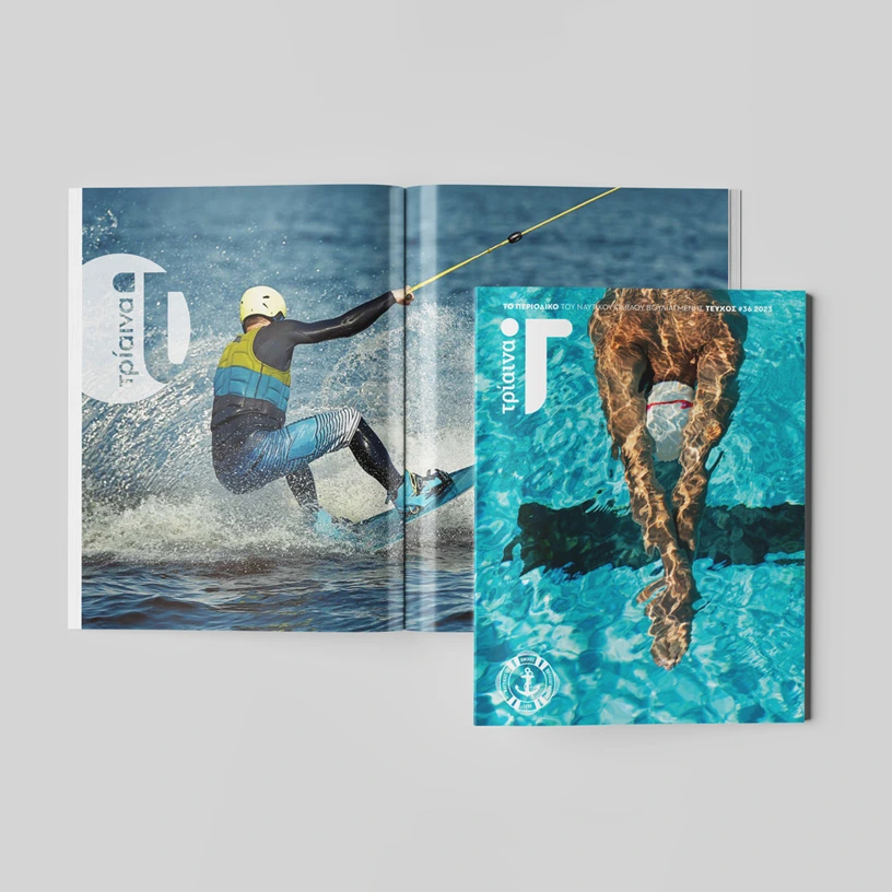 Περιοδικό Τρίαινα