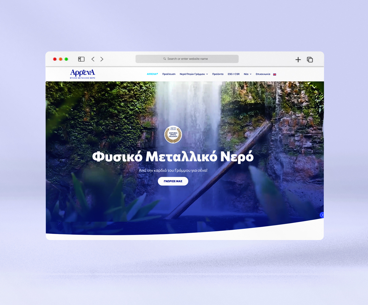 Arrena Website