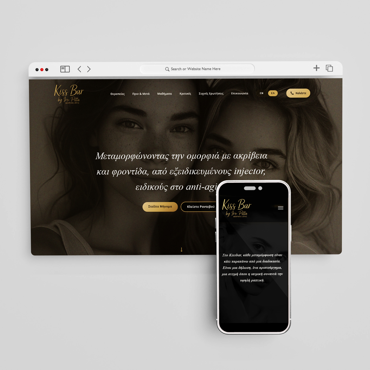 Kissbar Website